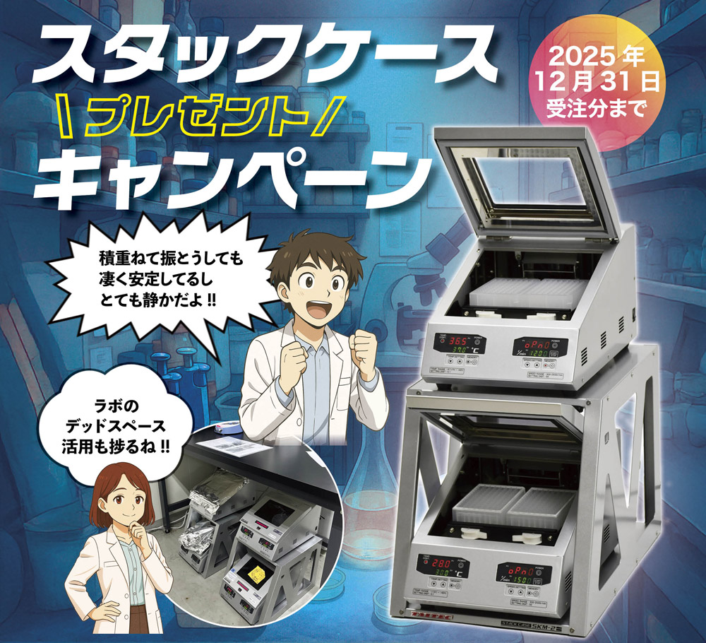 好評につき期間延長！スタックケースプレゼントキャンペーン、対象機種