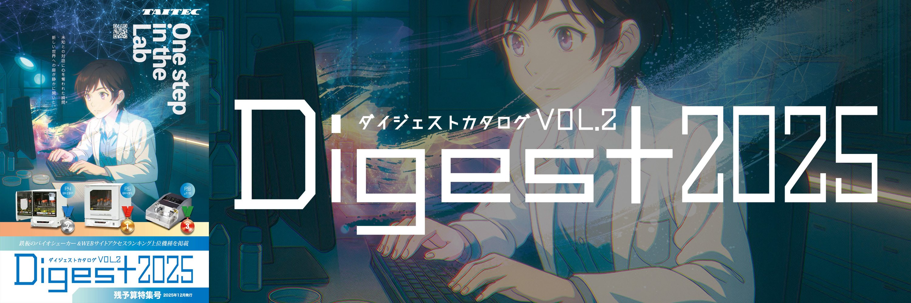 タイテック株式会社|TAITEC-OnLine